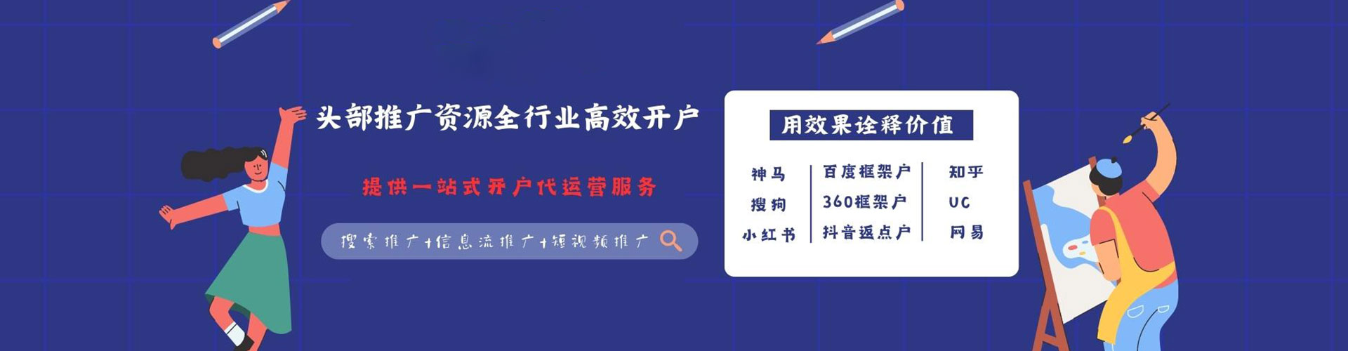 龙子湖推广信息流